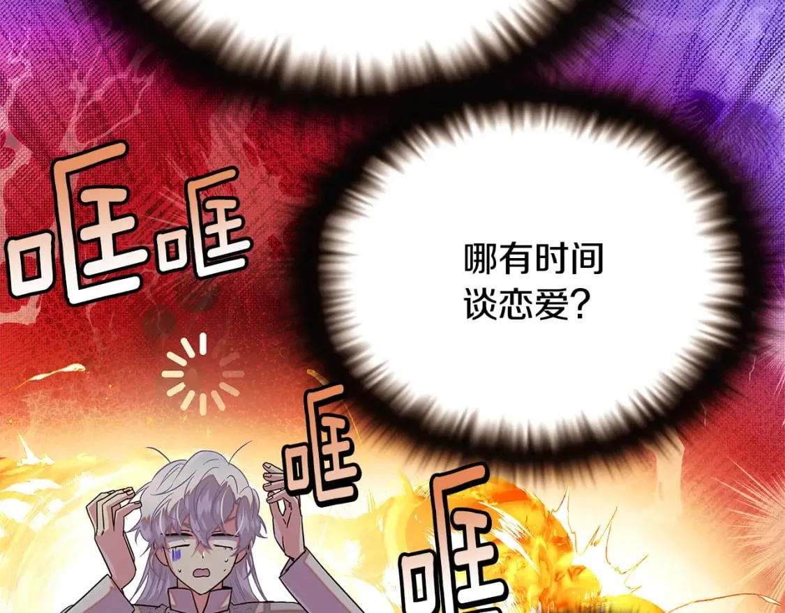 第114话 孤注一掷 第47页