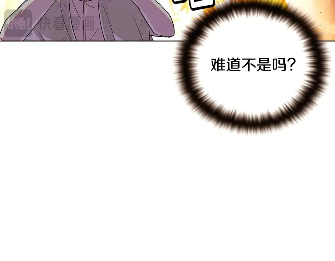 第114话 孤注一掷 第48页