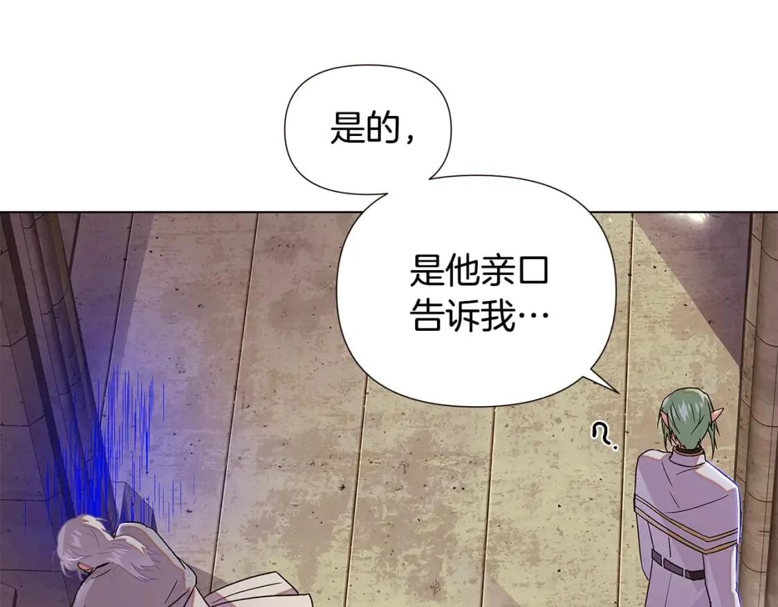 第114话 孤注一掷 第51页