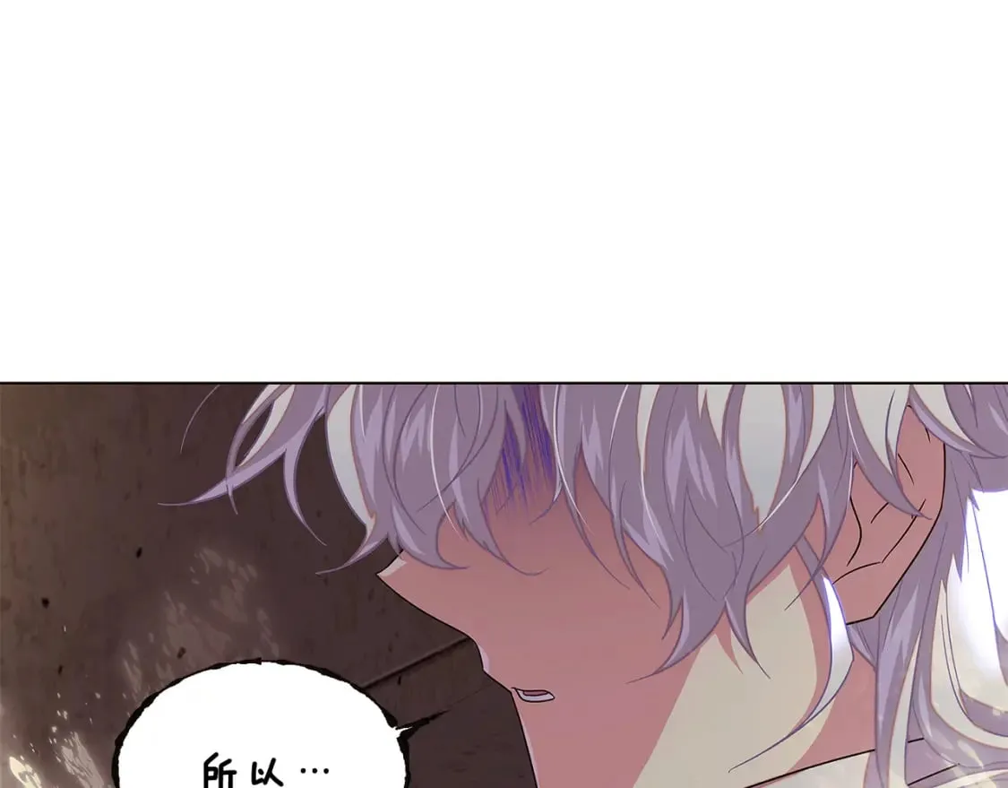 第114话 孤注一掷 第53页