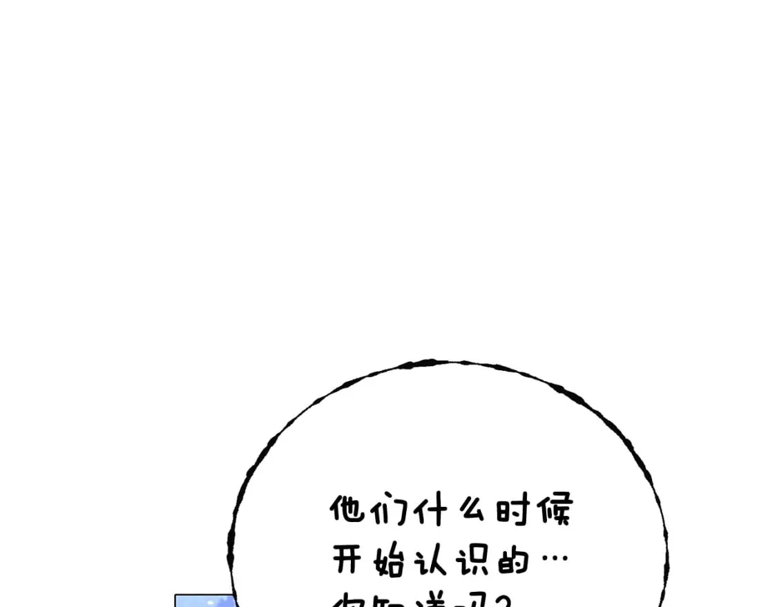 第114话 孤注一掷 第56页