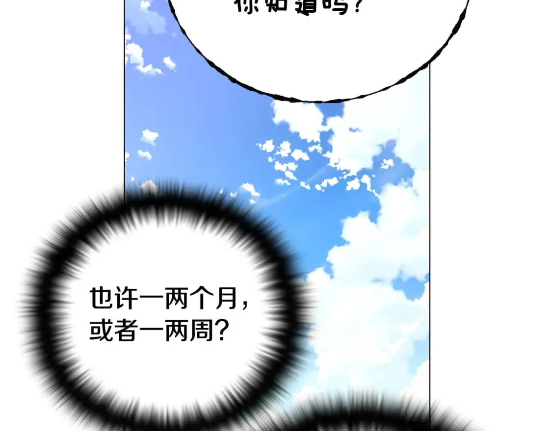 第114话 孤注一掷 第57页