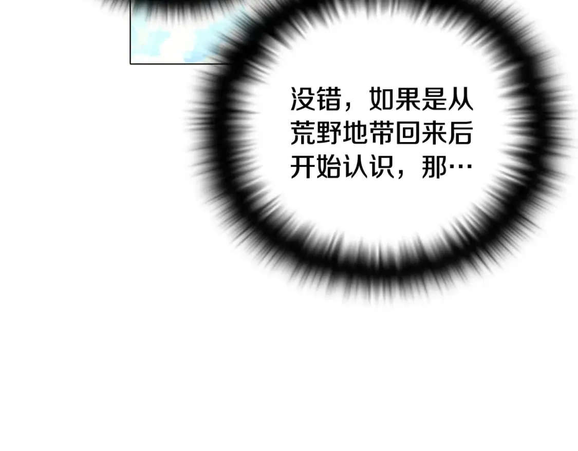第114话 孤注一掷 第58页