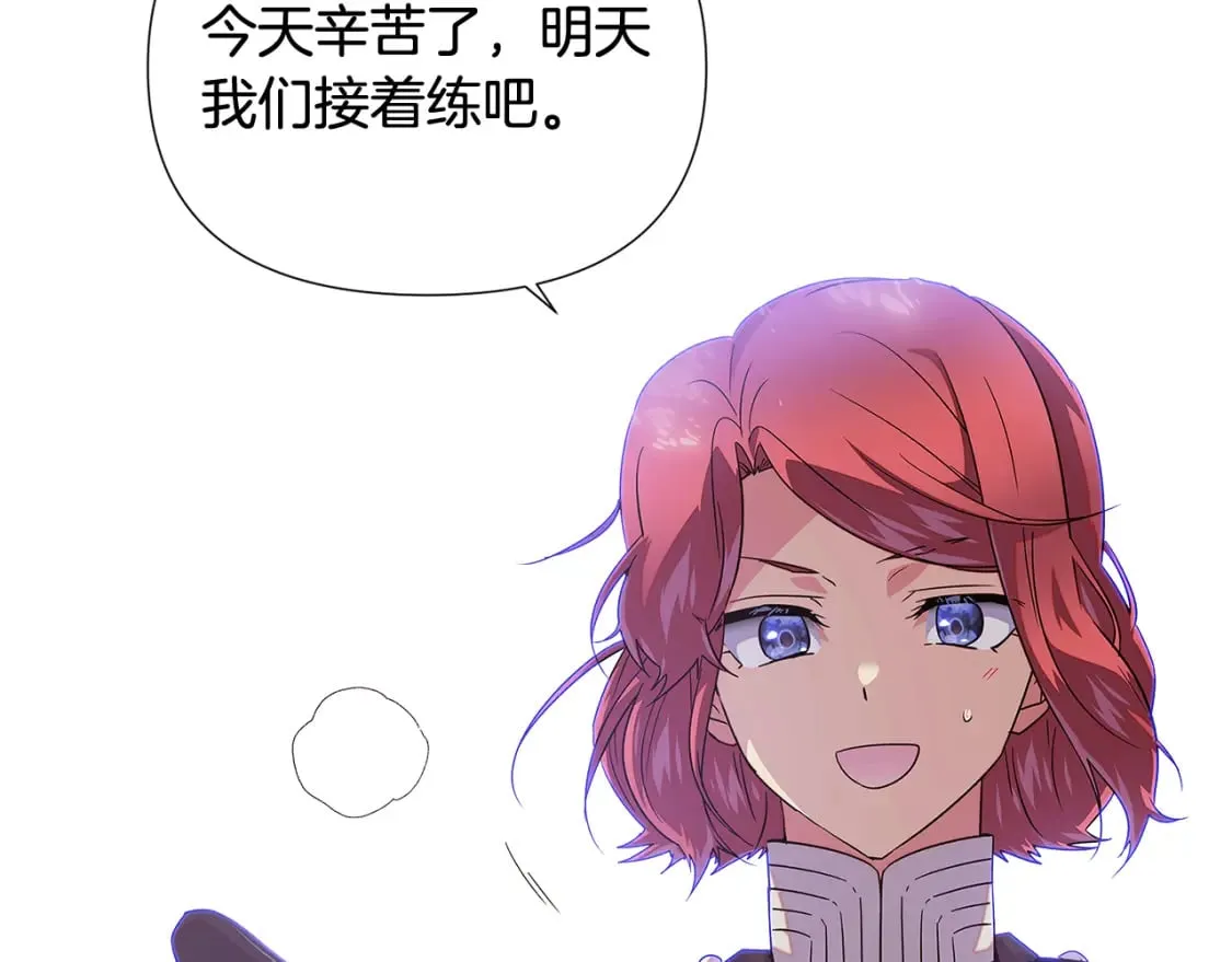 第114话 孤注一掷 第68页
