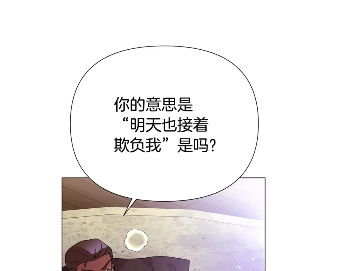 第114话 孤注一掷 第70页