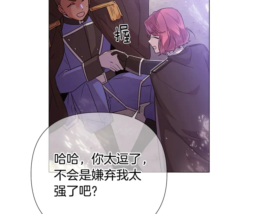 第114话 孤注一掷 第71页