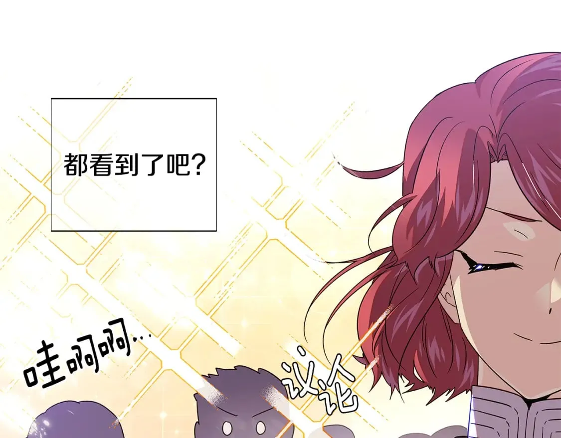 第114话 孤注一掷 第73页