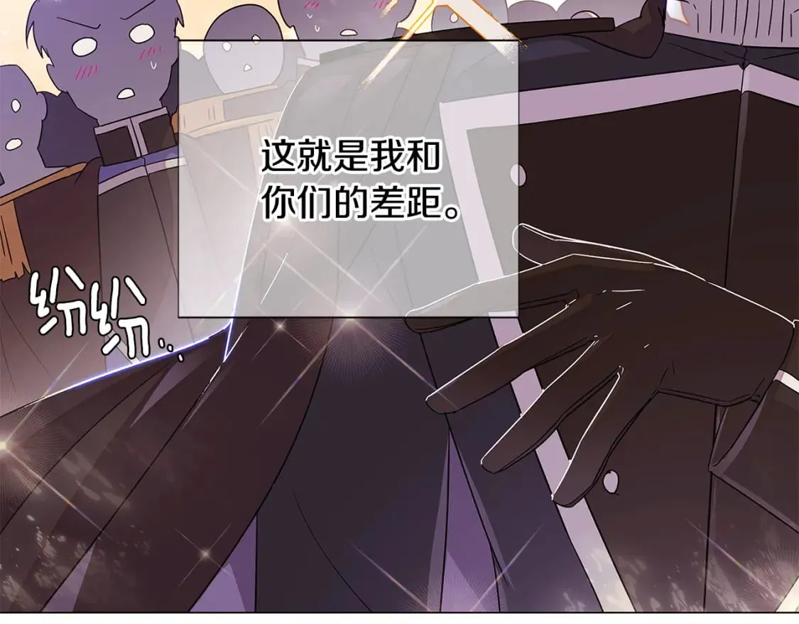 第114话 孤注一掷 第74页
