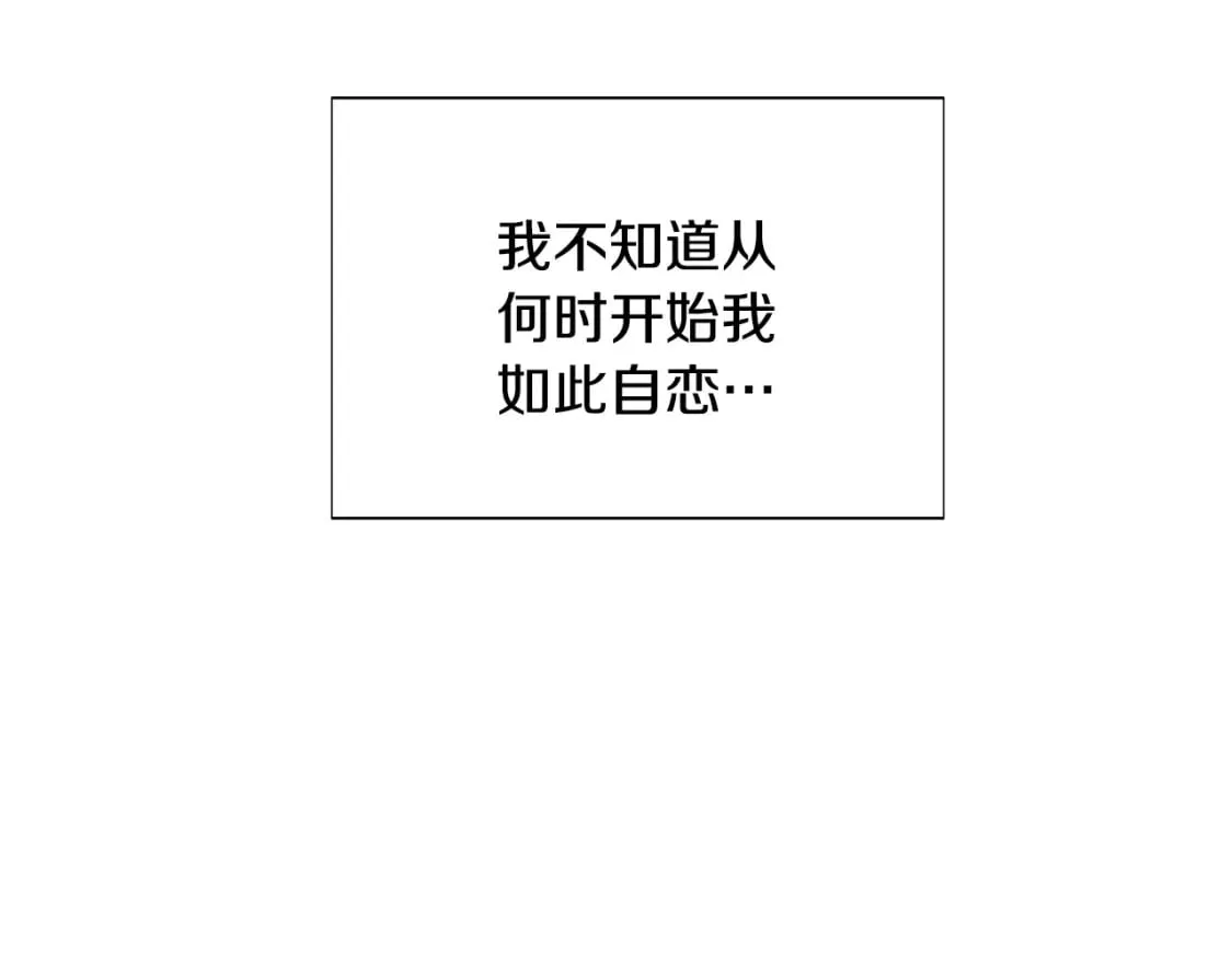 第114话 孤注一掷 第75页