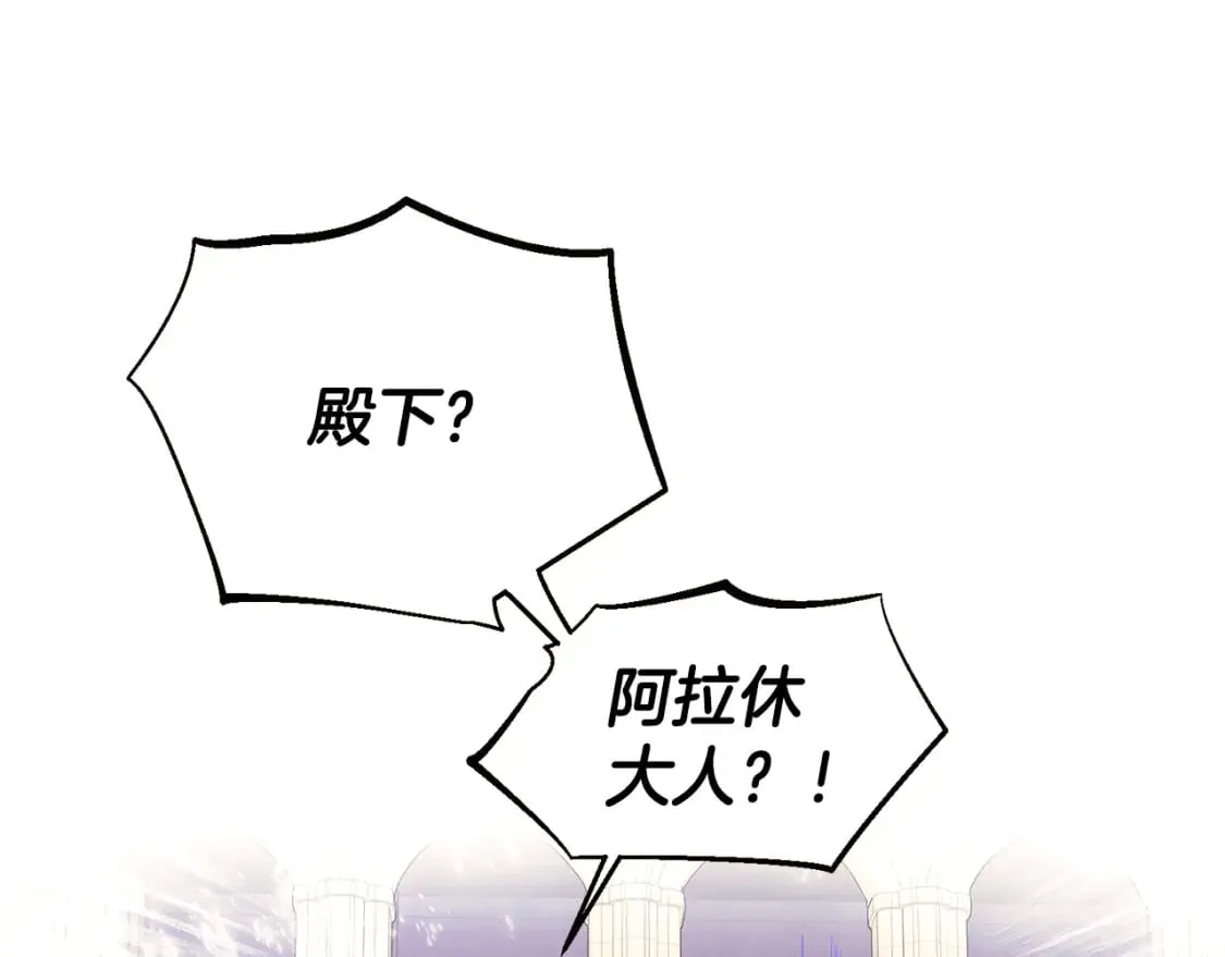 第114话 孤注一掷 第81页