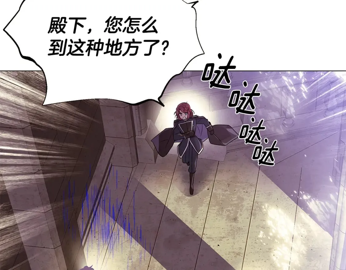 第114话 孤注一掷 第84页