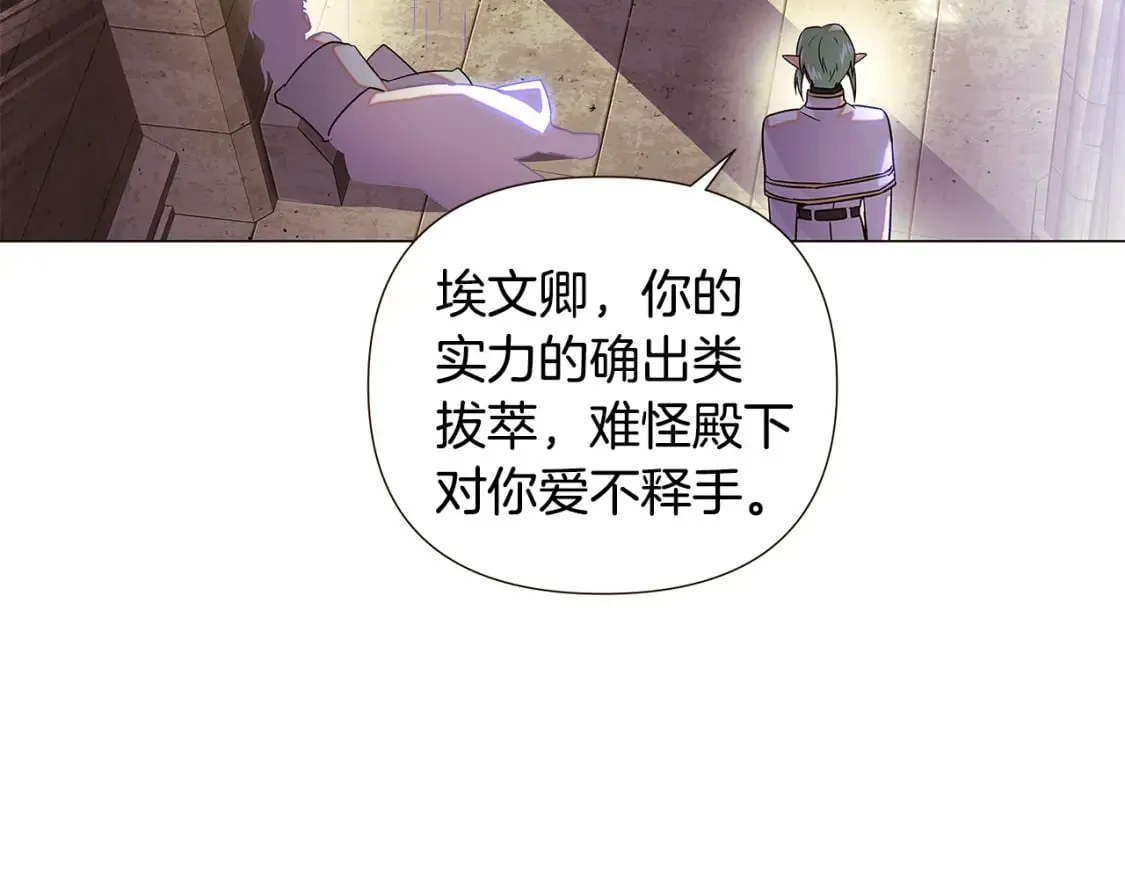 第114话 孤注一掷 第85页