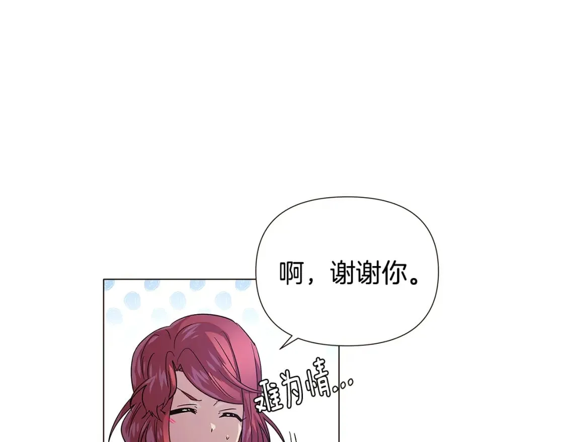 第114话 孤注一掷 第86页