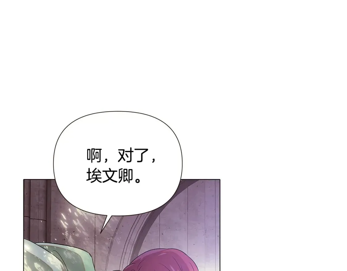 第114话 孤注一掷 第90页