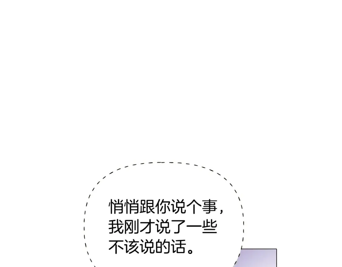 第114话 孤注一掷 第93页
