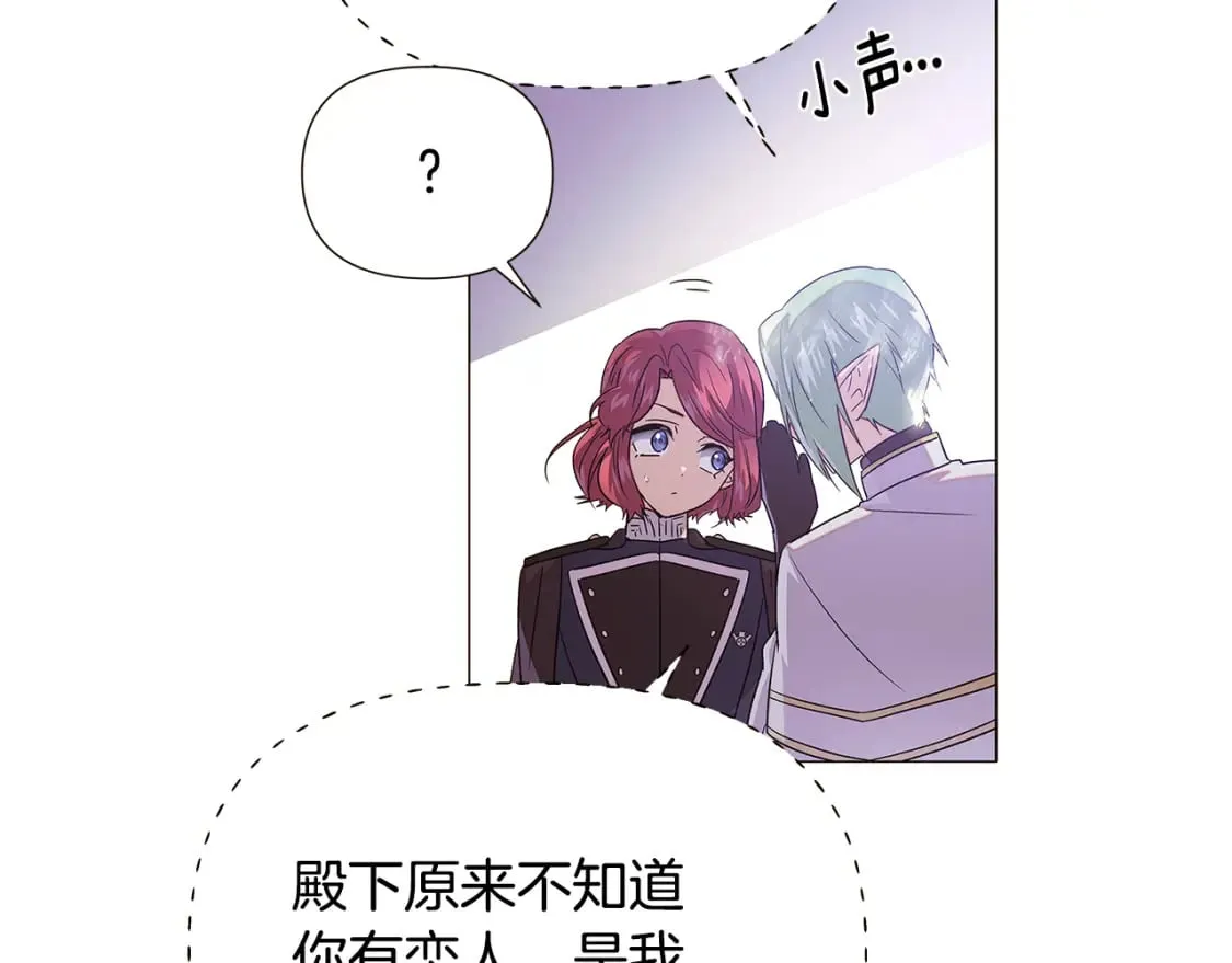 第114话 孤注一掷 第94页