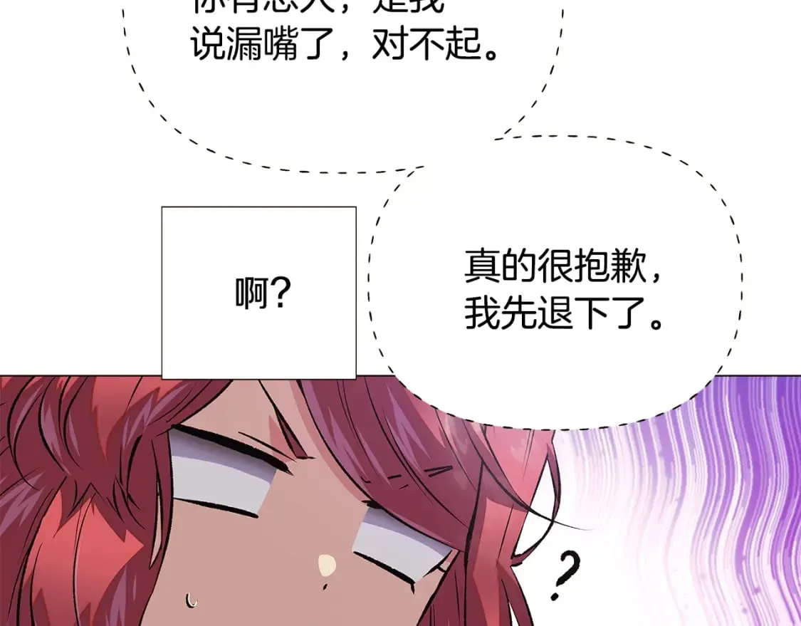第114话 孤注一掷 第95页