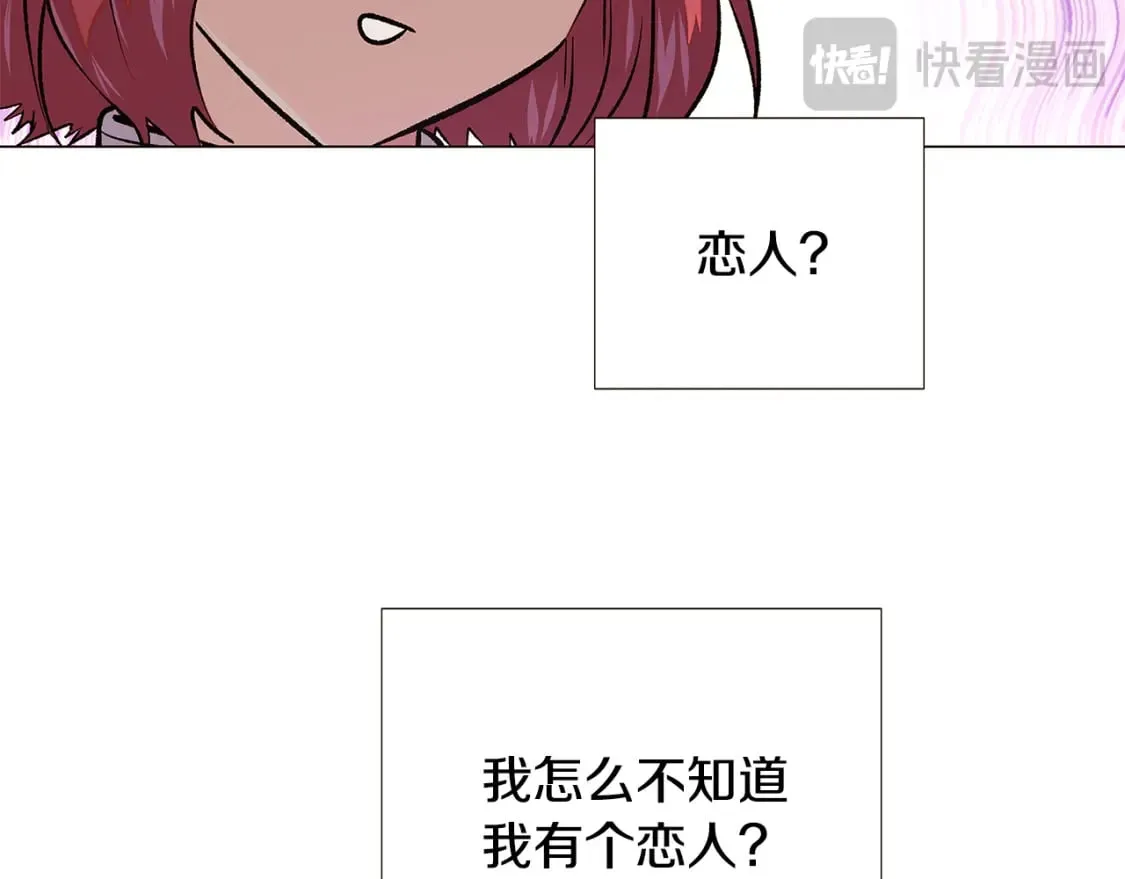 第114话 孤注一掷 第96页