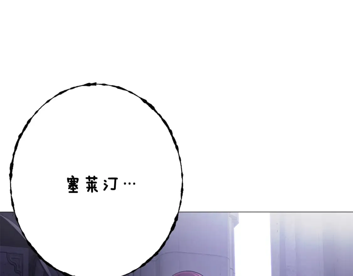 第114话 孤注一掷 第102页