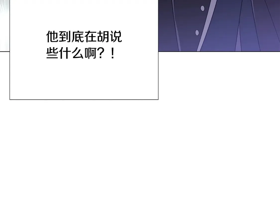 第114话 孤注一掷 第110页