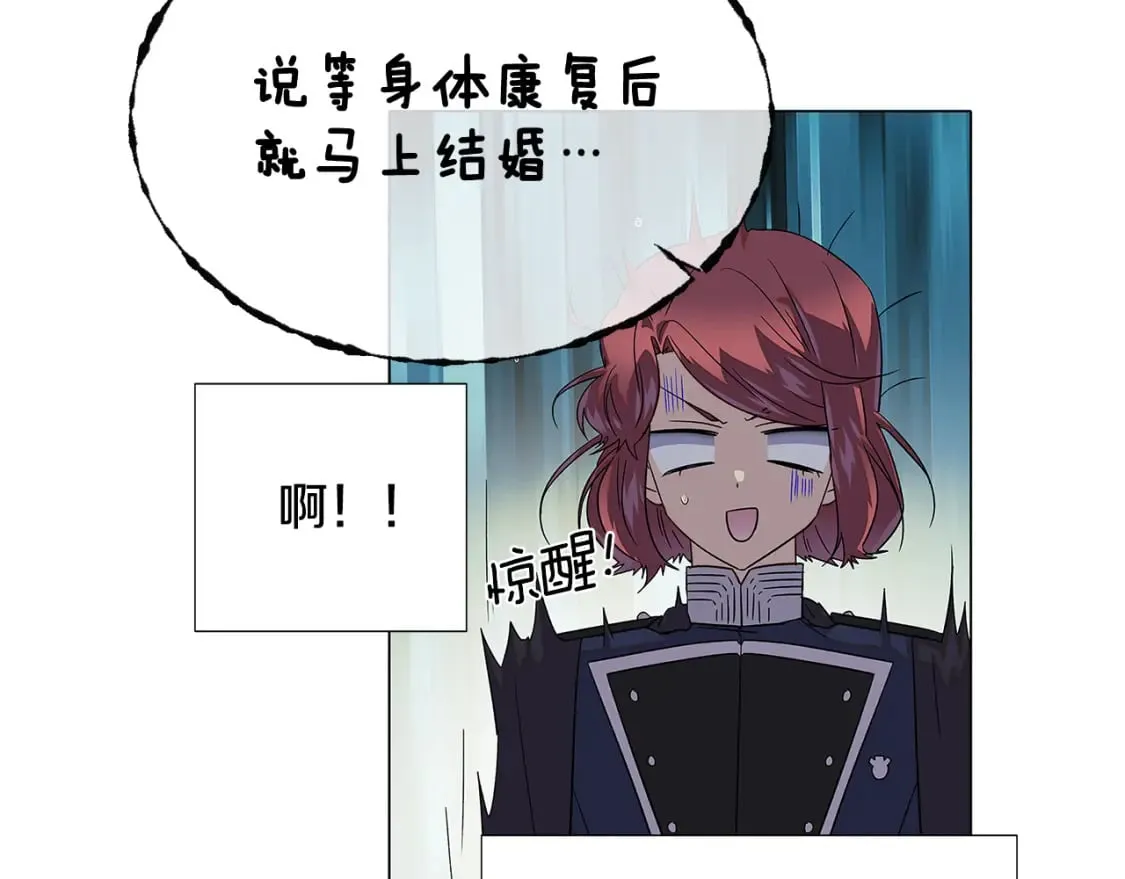第114话 孤注一掷 第114页