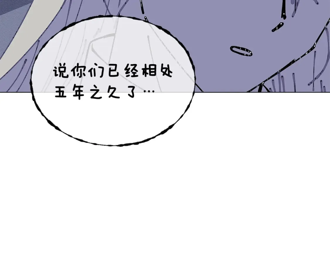 第114话 孤注一掷 第117页