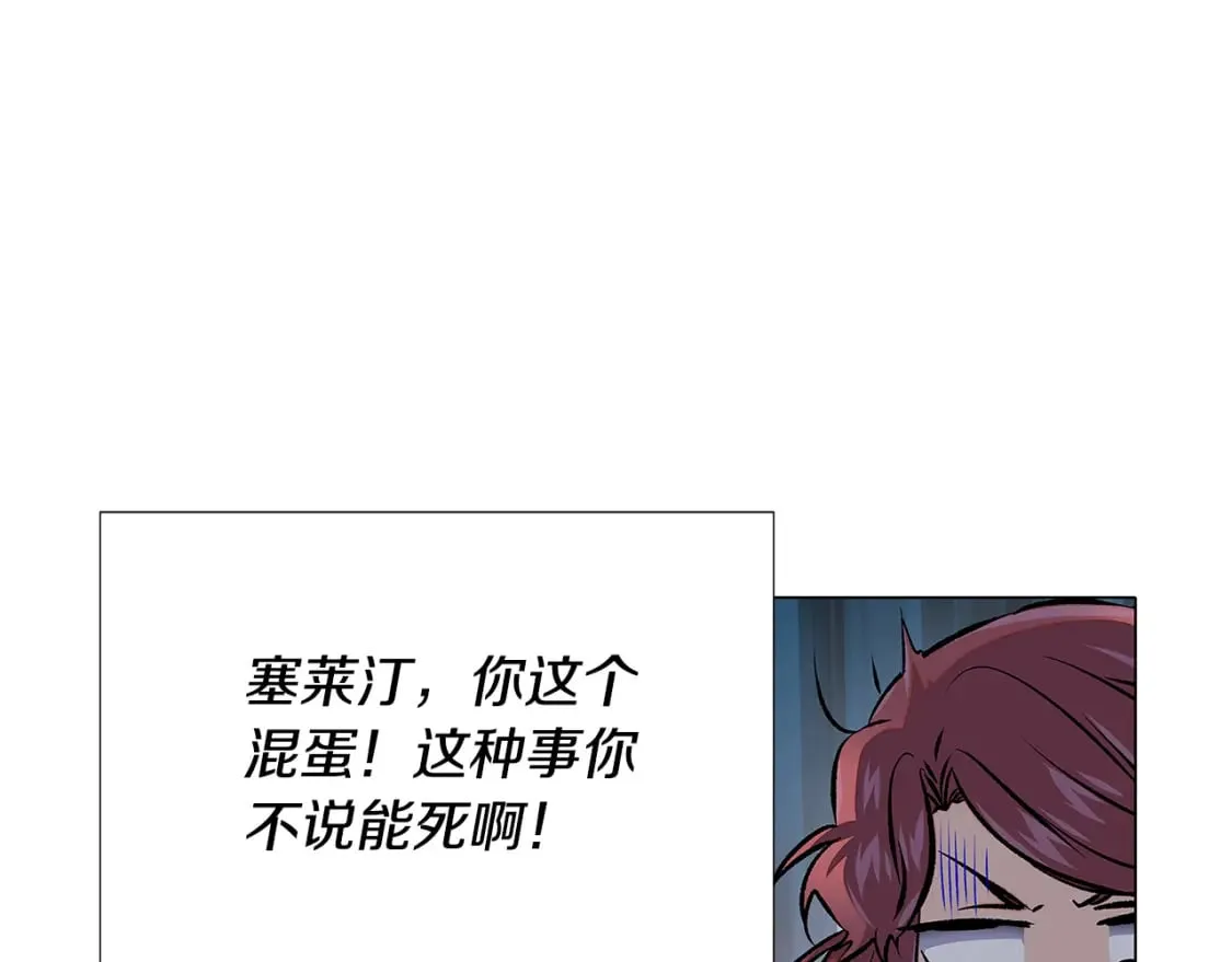 第114话 孤注一掷 第118页