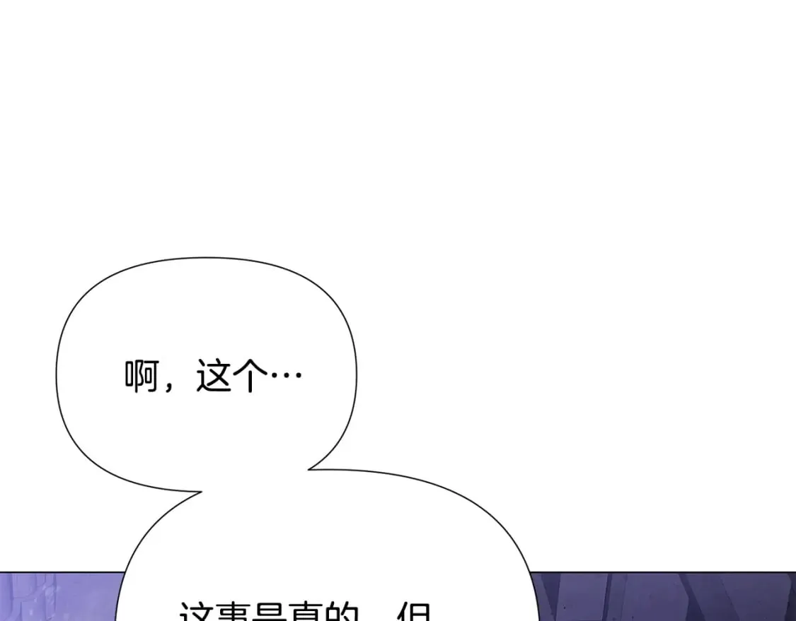 第114话 孤注一掷 第120页
