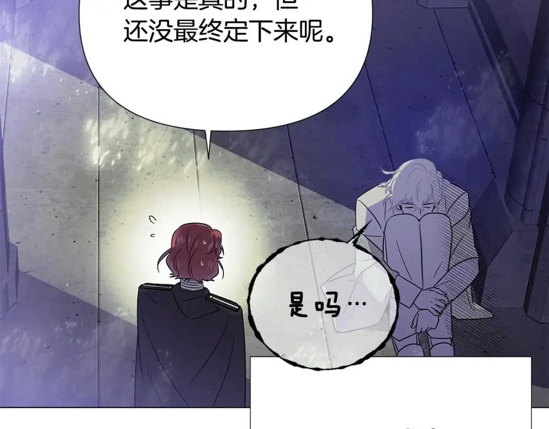 第114话 孤注一掷 第121页