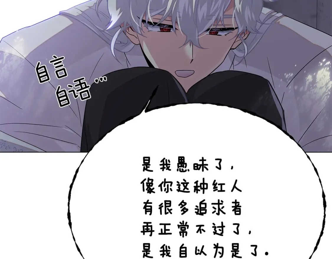 第114话 孤注一掷 第124页