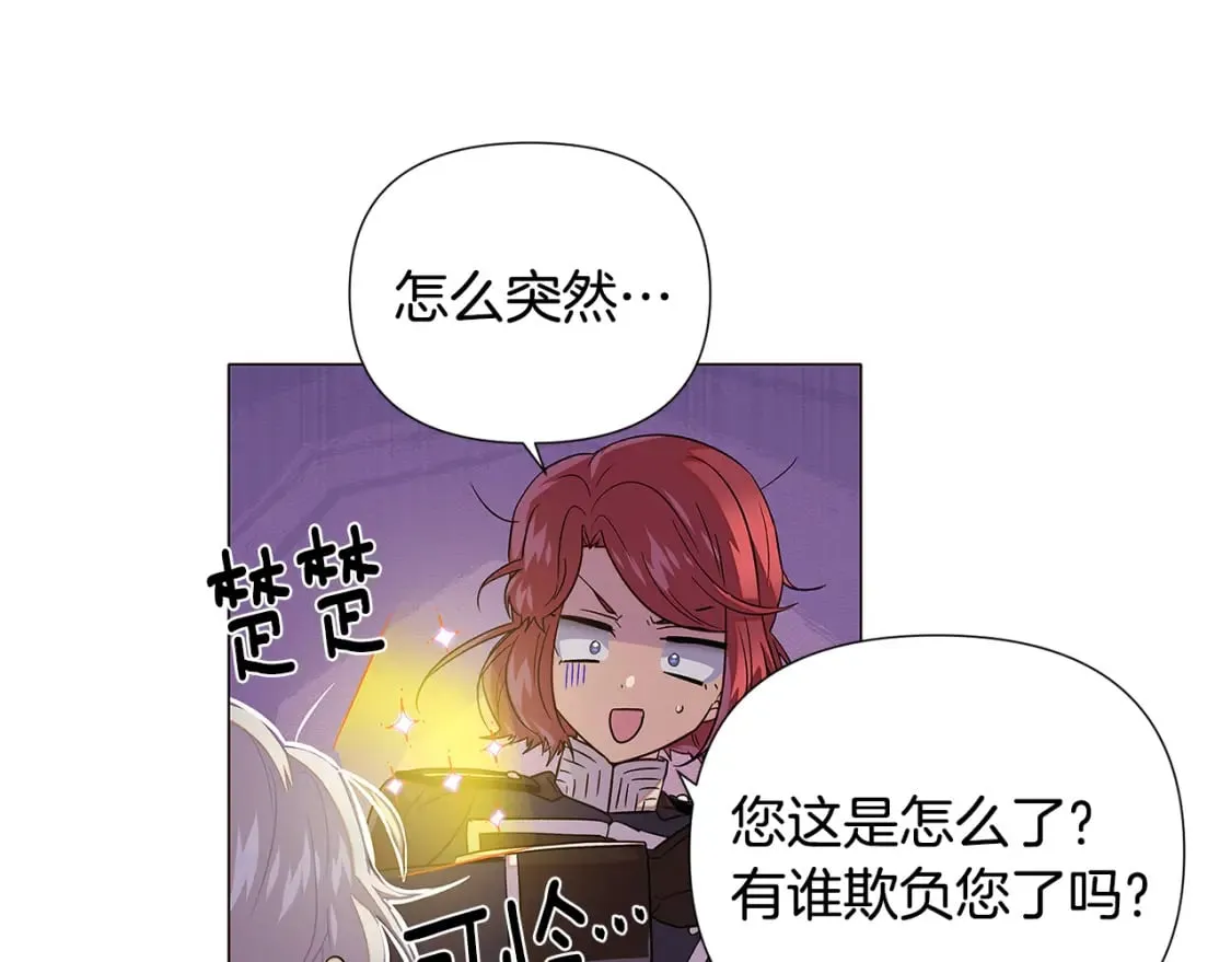 第114话 孤注一掷 第135页