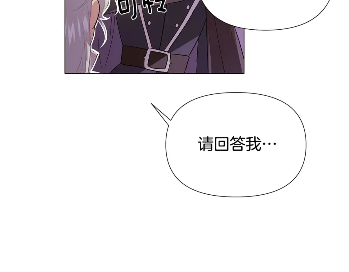 第114话 孤注一掷 第136页
