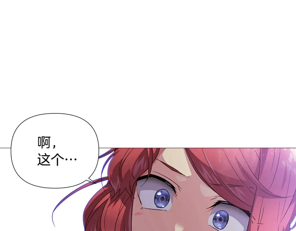 第114话 孤注一掷 第137页