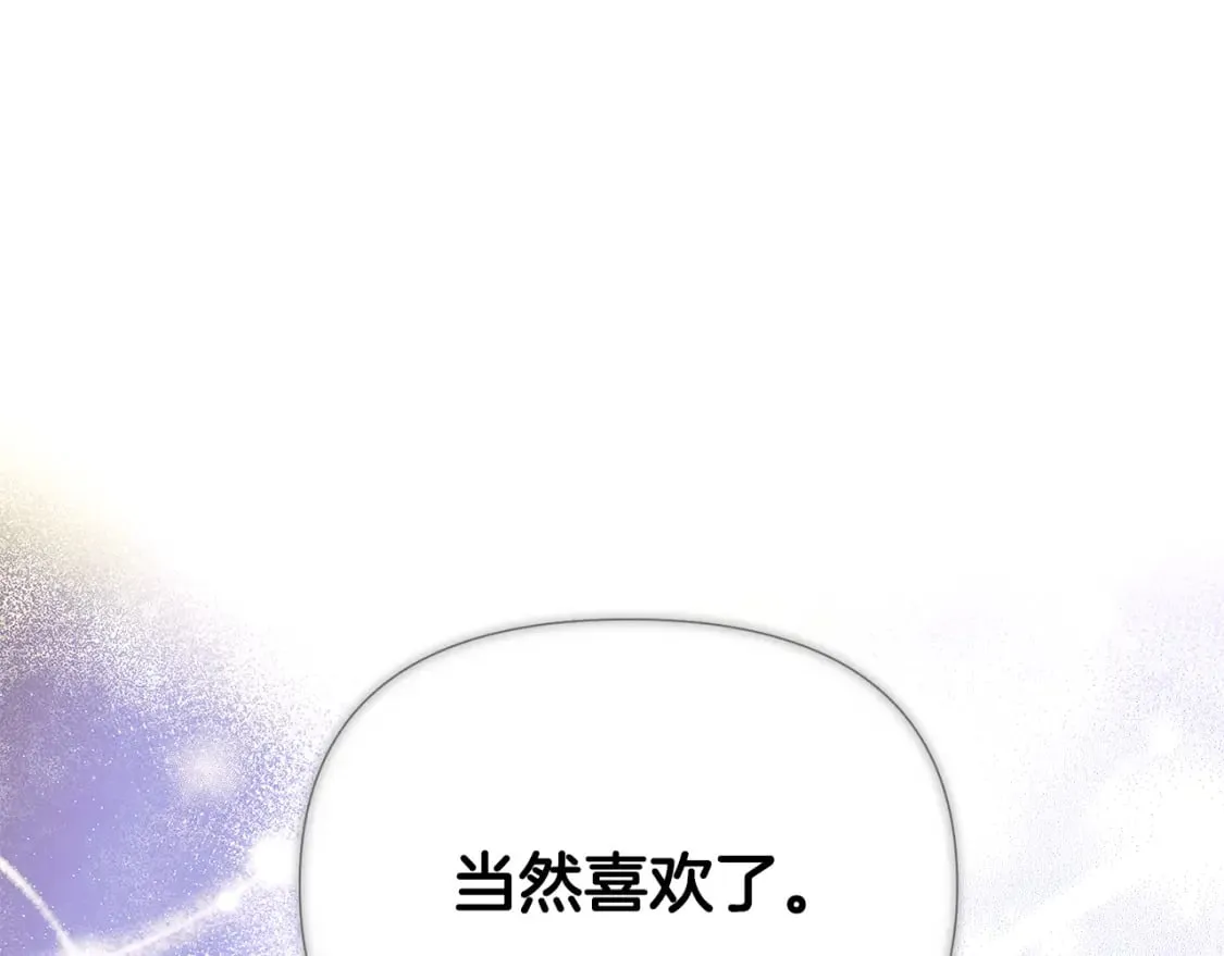 第114话 孤注一掷 第139页
