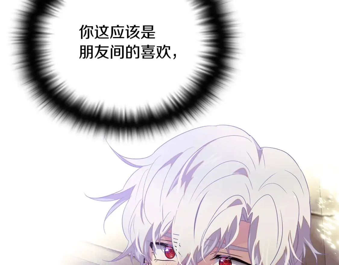 第114话 孤注一掷 第143页