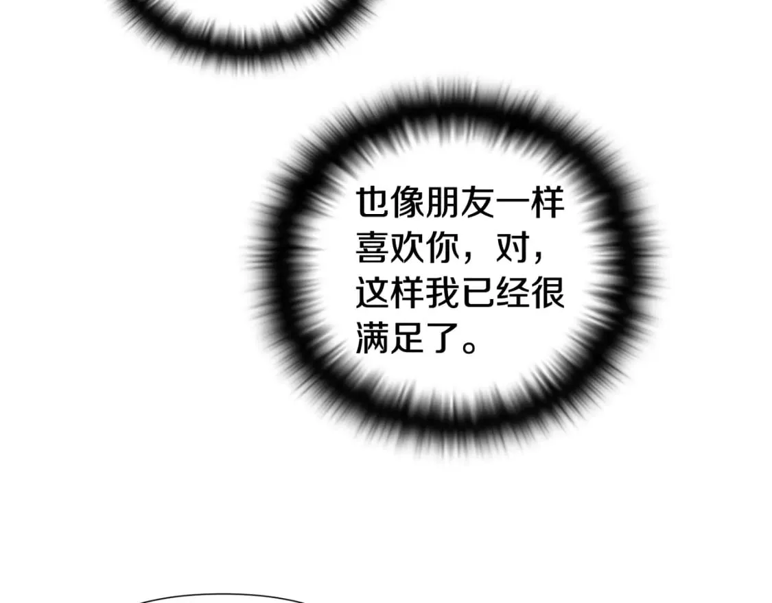 第114话 孤注一掷 第155页