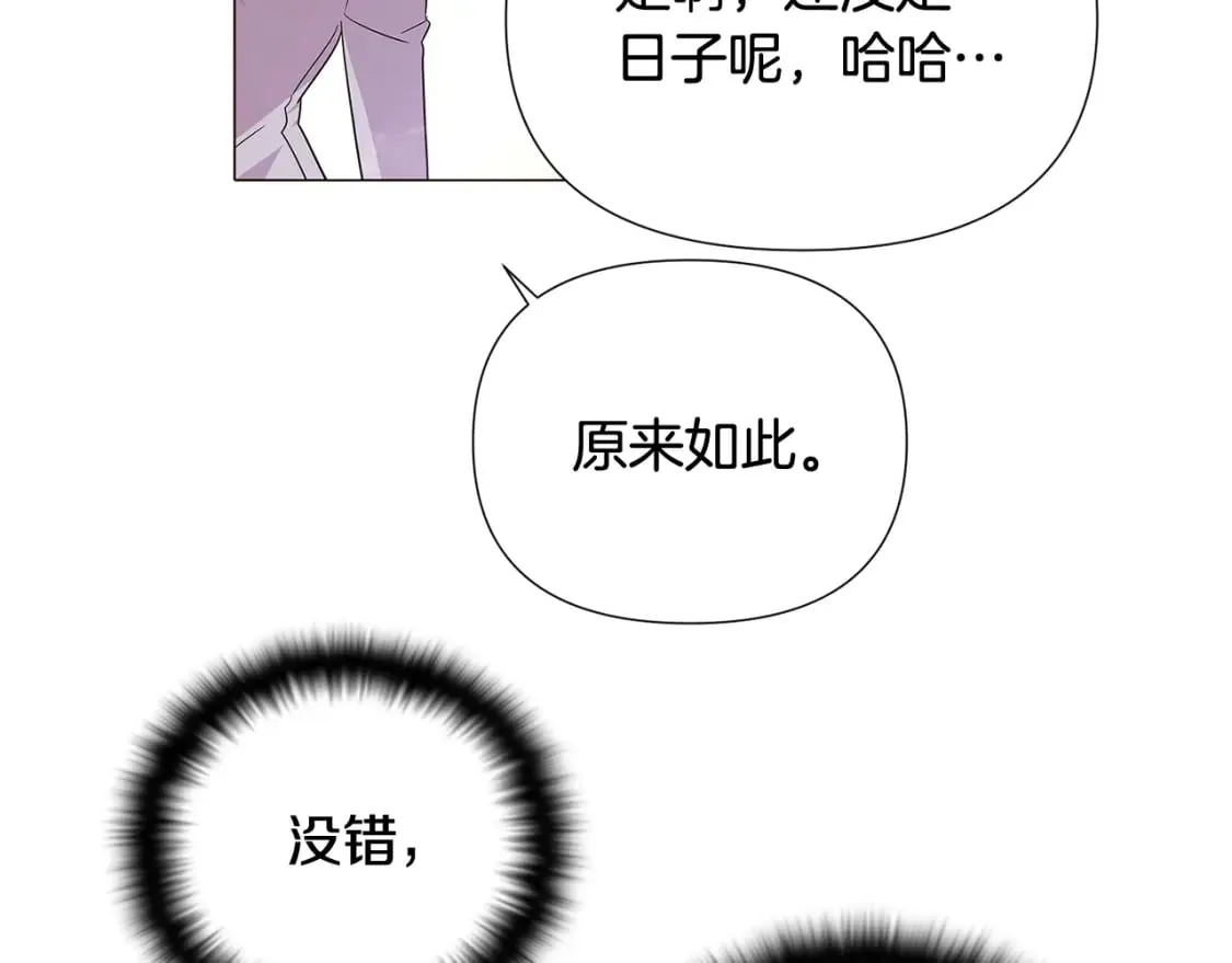 第114话 孤注一掷 第157页