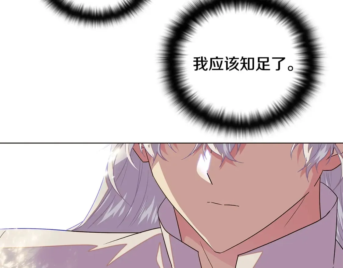 第114话 孤注一掷 第158页