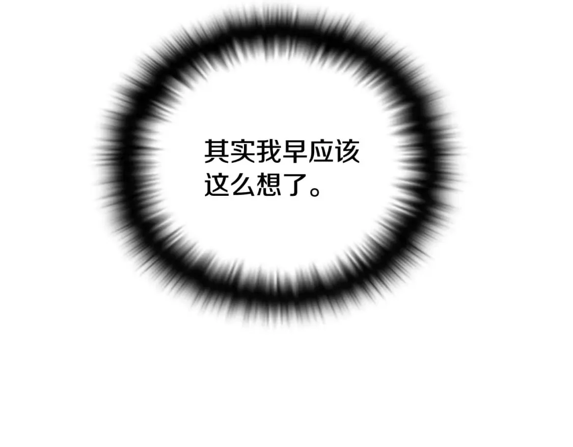 第114话 孤注一掷 第160页