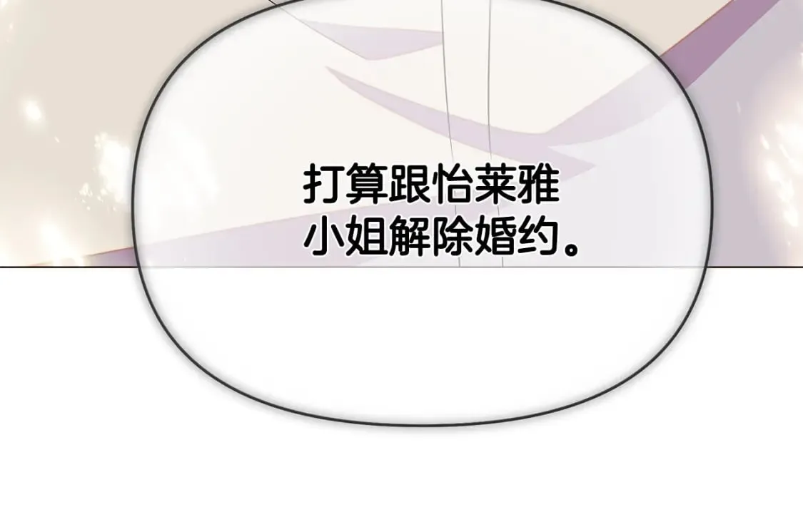 第114话 孤注一掷 第167页