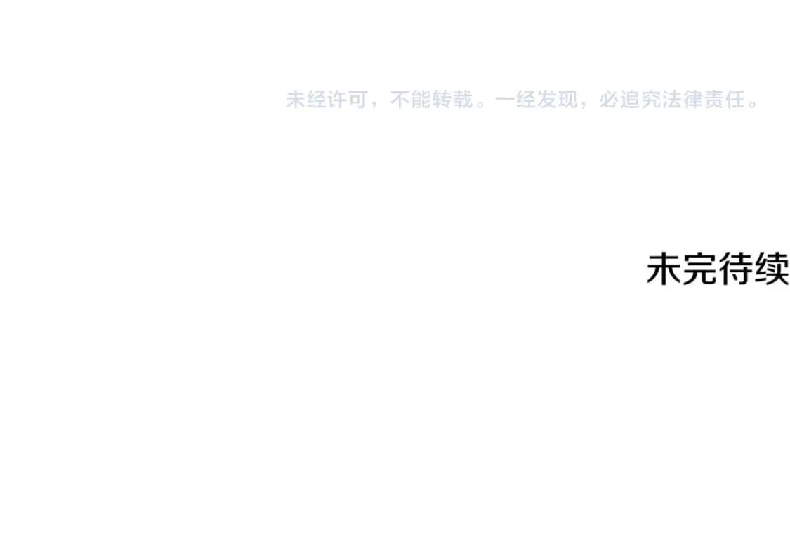 第114话 孤注一掷 第168页