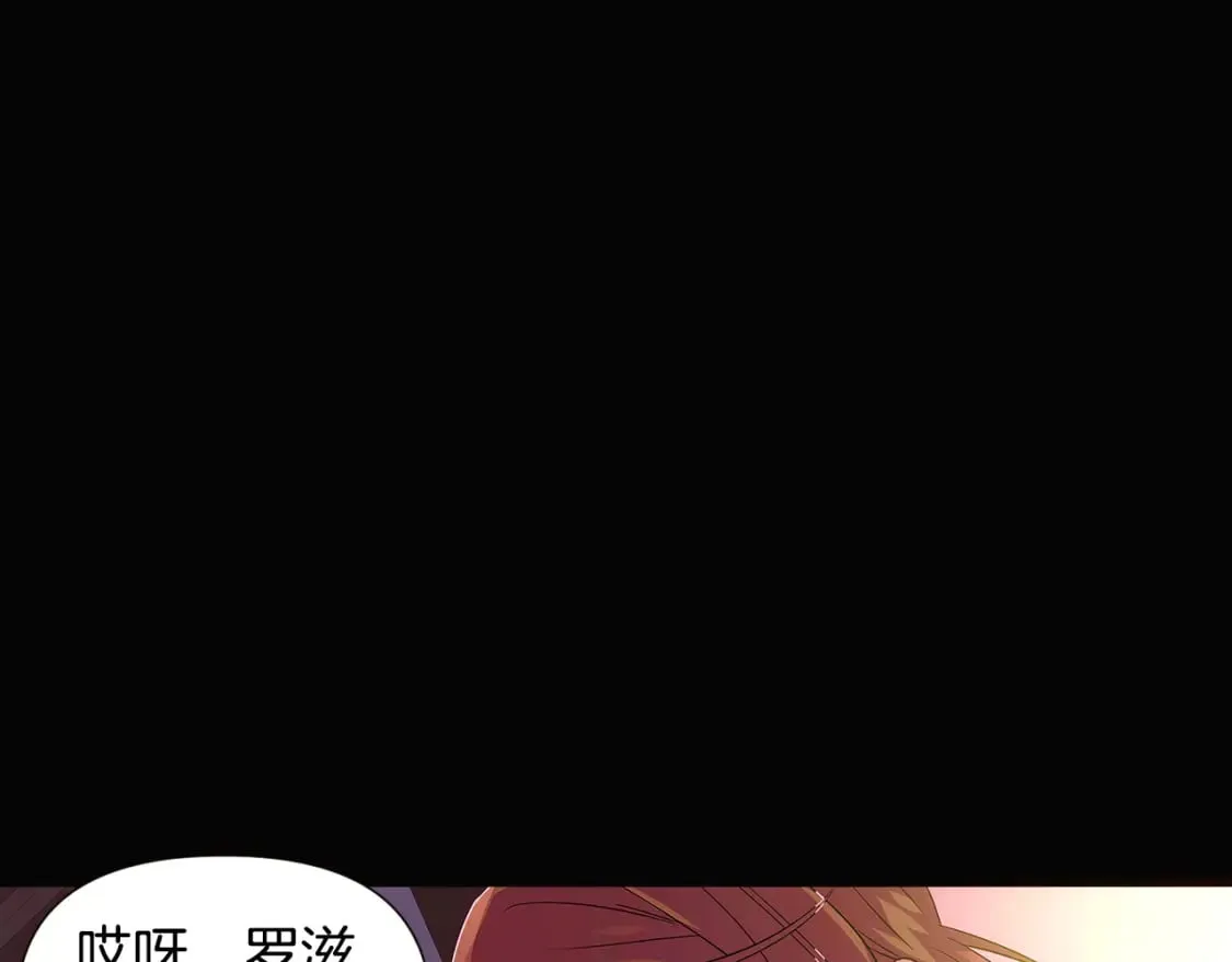 第115话 爱的力量 第7页