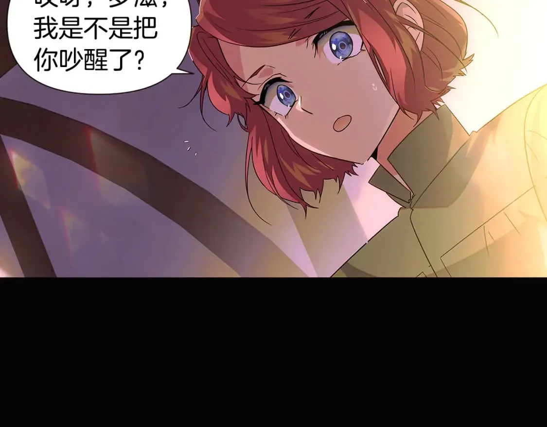 第115话 爱的力量 第8页