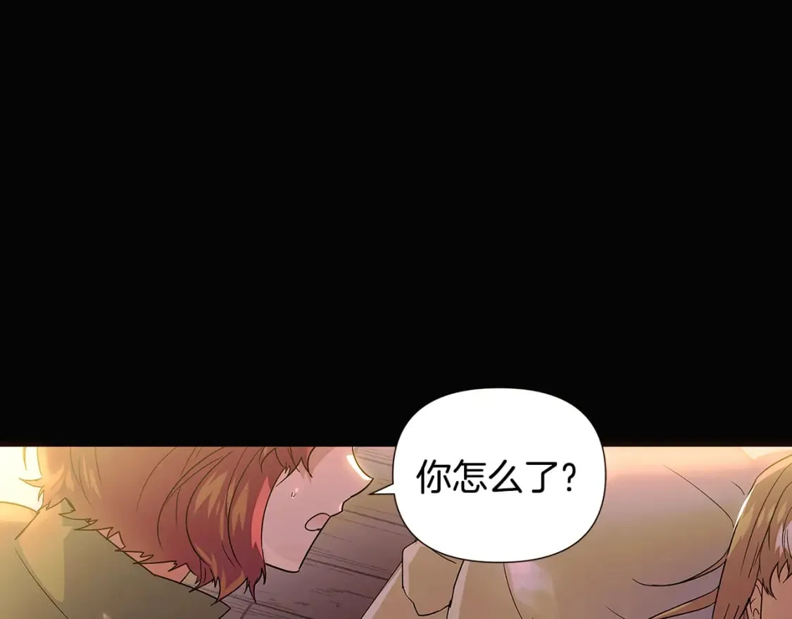 第115话 爱的力量 第9页