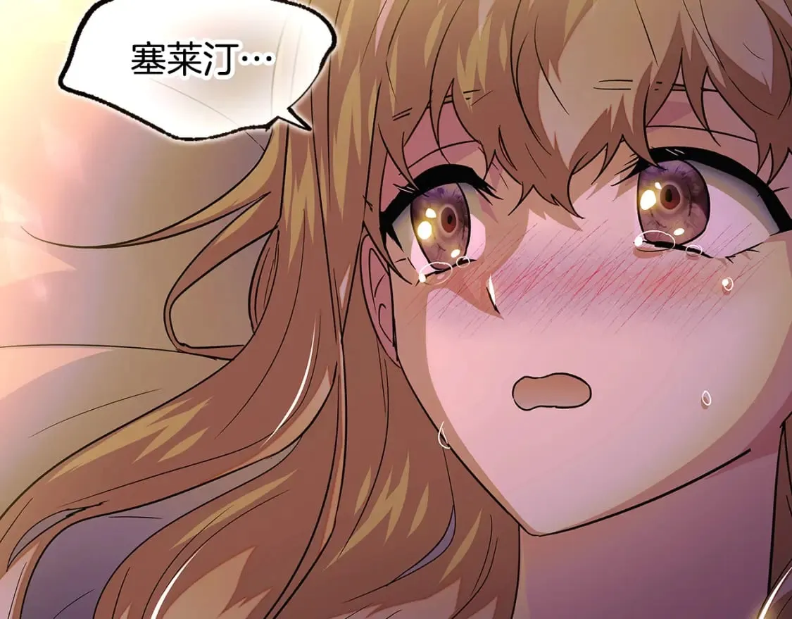 第115话 爱的力量 第13页