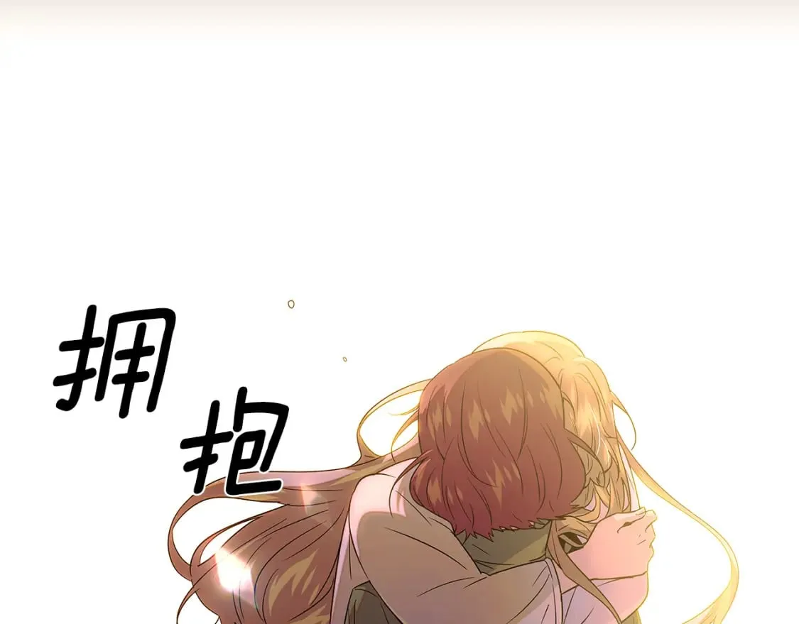 第115话 爱的力量 第20页