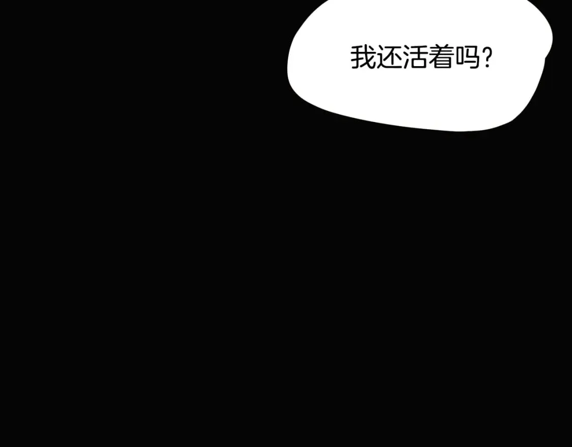第115话 爱的力量 第23页
