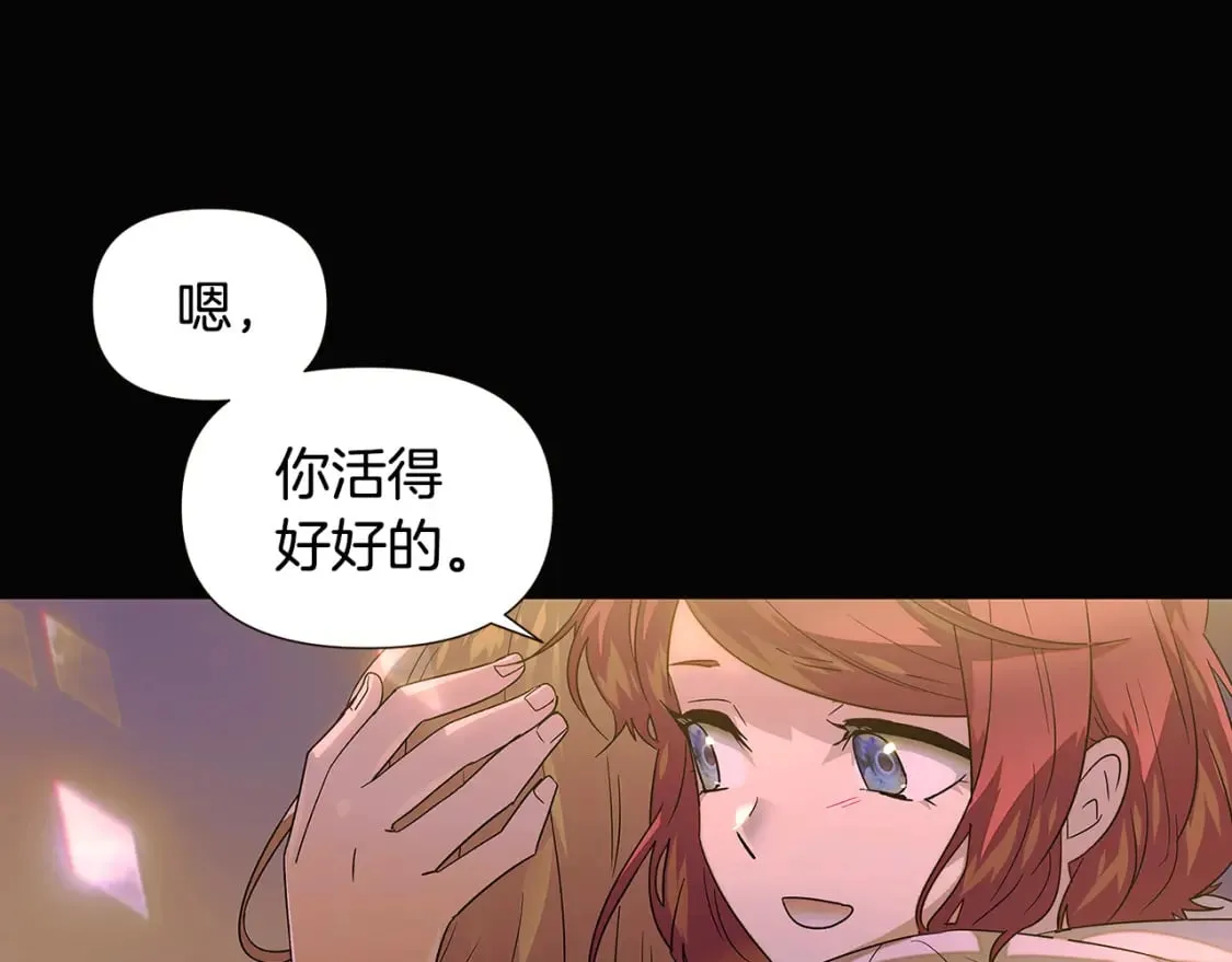第115话 爱的力量 第24页