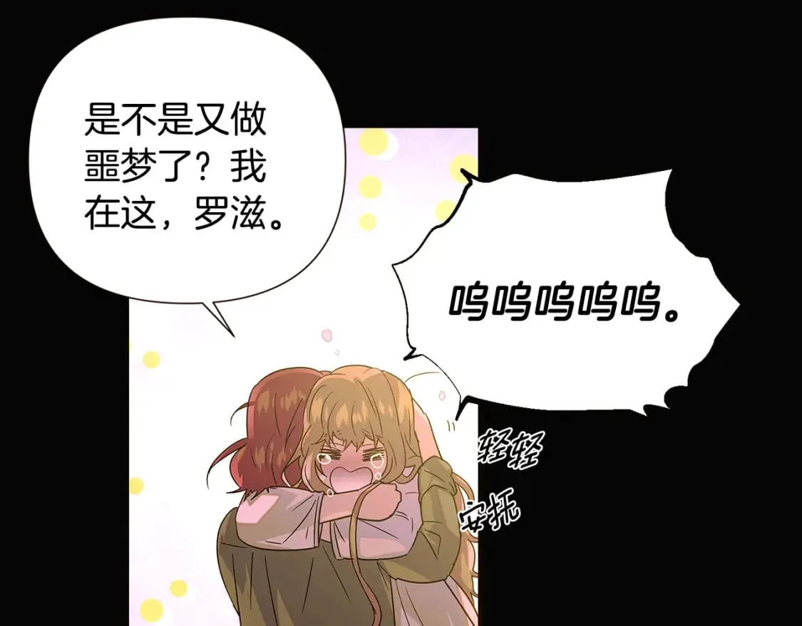 第115话 爱的力量 第27页