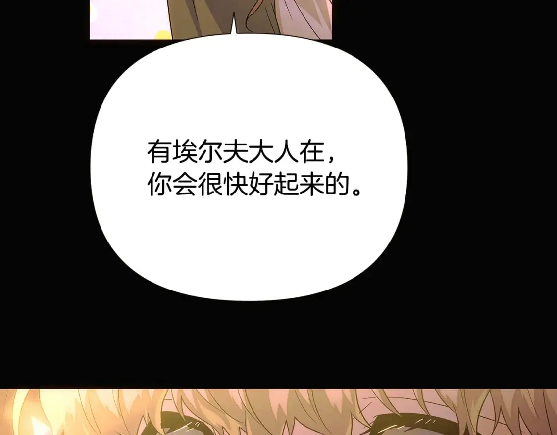 第115话 爱的力量 第28页